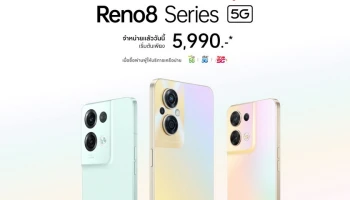 วางจำหน่ายแล้ว! OPPO Reno8 Series 5G ราคาเริ่มต้น 12,990 บาท พร้อมเตรียมปล่อย OPPO Pad Air สมาร์ตแท็บเล็ต และ OPPO Enco Air2 Pro หูฟังอัจฉริยะ