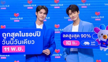 ลาซาด้า ชวนสองหนุ่มสุดฮอต "ไบร์ท – วิน" เปิดตัวที่สุดของแคมเปญช้อปออนไลน์แห่งปี Lazada 11.11 Our Biggest One-Day Sale ถูกสุดในรอบปี วันนี้วันเดียว
