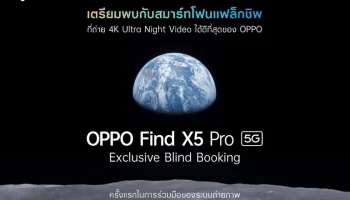 OPPO Find X5 Pro 5G เปิดจอง Exclusive Blind Booking วันนี้ - 20 เม.ย. 65 รับฟรีของสมนาคุณ มูลค่ารวม 19,497 บาท