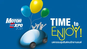MOTOR EXPO 2021 - มหกรรมสุขสันต์คนรักยานยนต์ พร้อมเข้าชม 1 - 12 ธ.ค. 64