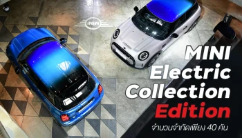 MINI Electric Collection Edition พิเศษกับหลังคา Multitone จำนวนจำกัดเพียง 40 คัน สำหรับแฟนมินิในไทย กับราคา 2,459,000 บาท