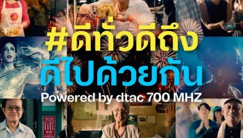 dtac ขอเป็นตัวช่วยสำคัญที่จะทำให้ธุรกิจต่าง ๆ กลับมาเปิดใหม่ เชื่อมต่อทุกคนด้วยสัญญาณ dtac 700 MHz และ 5G