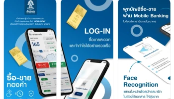 "ฮั่วเซ่งเฮง" บุกตลาดนักลงทุนยุคใหม่ เปิดตัวแอปพลิเคชัน GOLD NOW อย่างเป็นทางการ