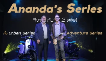 Scomadi เปิดตัว Ananda's Series ที่มากับ 2 สไตล์ทั้ง Urban Series และ Adventure Series