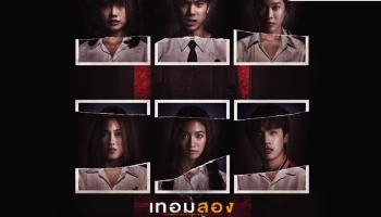 เช็กรายการโทรทัศน์และภาพยนตร์แนะนำบน Prime Video ประจำเดือนพฤศจิกายน 2565