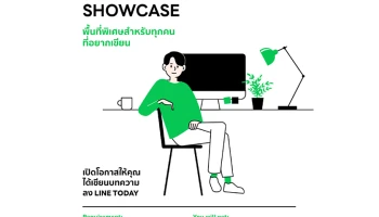 LINE TODAY ชวน “คนชอบเขียน” มาปล่อยของ ในโครงการ “LINE TODAY SHOWCASE”