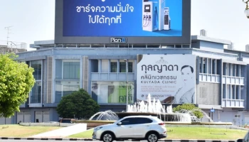 EV Station PluZ สถานีชาร์จไฟฟ้าของโออาร์ที่ PTT Station มีทั่วไทย จะไปที่ไหนก็สบาย