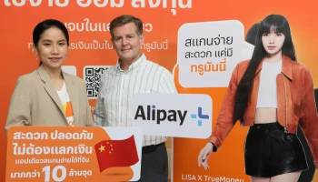 ทรูมันนี่ ผนึก แอนท์ กรุ๊ป เปิดบริการให้คนไทยใช้จ่ายที่ประเทศจีน