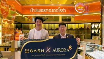 GASH จับมือ ออโรร่า รุกออมทองออนไลน์สำหรับคนมีเงินจำกัด รับเศรษฐกิจฝืด