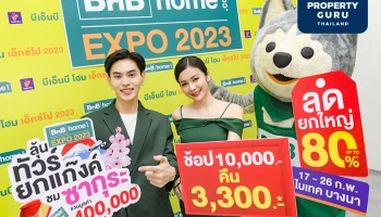 เช็คลิสต์ต้องรู้ ก่อนไปช้อปในงาน BnB home EXPO 2023 17-26 กุมภาพันธ์นี้ ที่ไบเทค บางนา