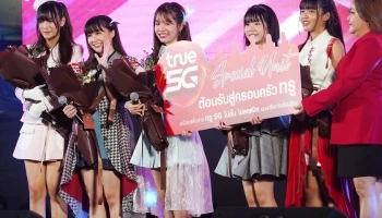 ต้อนรับสู่ครอบครัว True 5G กับ True 5G Special Unit ทั้ง 5 คน จากรายการ Last Idol Thailand presented by True 5G ซีซั่น 1