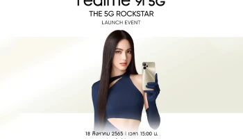 "ใหม่ ดาวิกา" ชวนคุณมาพบกับ realme 9i 5G สุดยอดสมาร์ตโฟน 5G ดีไซน์โดดเด่นสะดุดตา พร้อมประสิทธิภาพที่เหนือกว่า