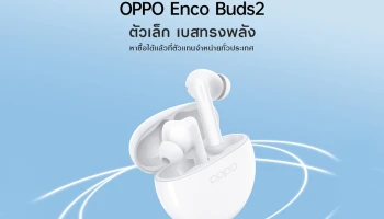 OPPO วางจำหน่าย OPPO Enco Buds2 หูฟังไร้สายตัวเล็ก เบสทรงพลัง เพลิดเพลินได้ไปกับทุกจังหวะในชีวิต ในราคาเพียง 1,299 บาท