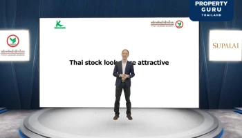 ศุภาลัย LIVE! สัมมนาอัพเดทเทรนด์การลงทุน พิชิตตลาดปีเสือ