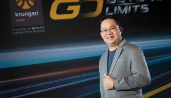 “กรุงศรี ออโต้” ปักธงผู้นำสินเชื่อยานยนต์ดิจิทัลเต็มรูปแบบ ผ่าน GO by Krungsri Auto