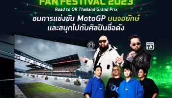 สนามช้างฯ ผนึกกำลังพันธมิตร ยกทัพความสนุกแบบจัดเต็มใน MotoGP Fan Fest 2023 เริ่มประเดิมกิจกรรมแรก 20 ส.ค. นี้