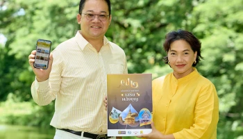 กรุงศรี ออโต้ และ ททท. เปิดตัวหนังสือ "72 เส้นทางสายศรัทธา เสริมพลังบุญ" เดินหน้าหนุนการท่องเที่ยวในประเทศ มีให้ดาวน์โหลดแล้วที่แอปพลิเคชัน GO by Krungsri Auto