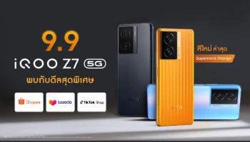 เตรียมพบกัน 9.9 นี้! iQOO Z7 5G สีใหม่สุดจี๊ด ‘ซูเปอร์โนวา ออเรนจ์’ ขุมพลังเพื่อชาว Gen Z ในราคา 11,999 บาท พร้อมดีลสุดพิเศษ