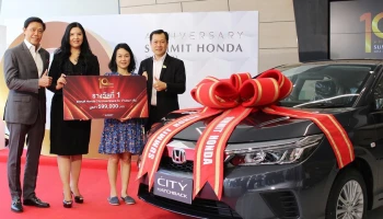 ซัมมิท ฮอนด้า มอบรางวัล Honda City Hatchback S+ ให้กับผู้โชคดี ในแคมเปญฉลองครบรอบ 10 ปี