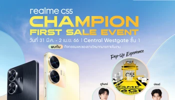 สิ้นสุดการรอคอย realme ประกาศวางจำหน่าย realme C55 เจ้าของฉายา A Champion of The Segment ในวันที่ 31 มีนาคมนี้