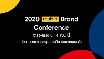 realme เข้าร่วมงาน IFA 2020 เป็นครั้งแรก พร้อมเผยกลยุทธ์แบรนด์และผลิตภัณฑ์ล่าสุด