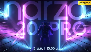 เตรียมนับถอยหลัง สู่การเล่นเกมที่ทรงพลังที่สุดกับ realme narzo 20 Pro พร้อมกัน 5 พ.ย. 63 นี้!