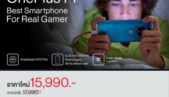 OnePlus 7T ปรับราคาใหม่! ซื้อพร้อมติดแพ็กเกจ AIS เหลือเพียง 11,490 บาท เท่านั้น!