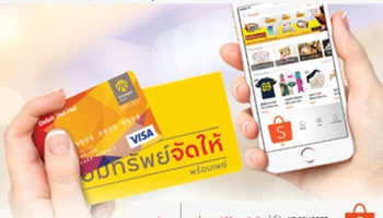 รับโค้ด ช้อปคุ้ม กับ Shopee สำหรับผู้ถือบัตรกรุงศรี เดบิตออมทรัพย์จัดให้ วันนี้ - 30 มิ.ย.60
