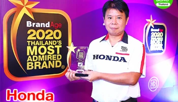 A.P. Honda คว้ารางวัลในฐานะแบรนด์ Honda รถจักรยานยนต์ที่น่าเชื่อถือสูงสุดเป็นปีที่ 15 ติดต่อกัน