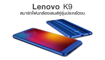 สมาร์ทโฟนกล้องเลนส์คู่รุ่นประหยัดงบ มาพร้อมชิปประมวลผล Helio P22