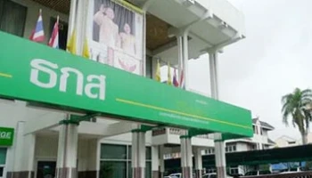 บัญชีเงินฝากกระแสรายวันพลัส