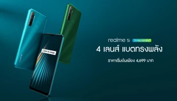 สมาร์ทโฟนกล้องหลัง AI 4 เลนส์ แบตทรงพลังความจุถึง 5000 mAh