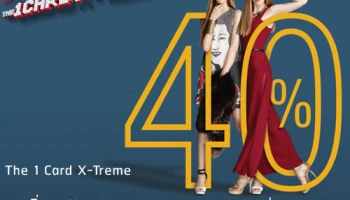 ลดเพิ่ม 13% พร้อมรับคะแนนสะสมสูงสุดรวม 10 เท่า เมื่อช้อปที่เซ็นทรัลทุกสาขาและเซน ผ่านบัตรเซ็นทรัล เครดิตคาร์ด