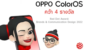 OPPO ColorOS 12 คว้า 4 รางวัล Red Dot Award: Brands & Communication Design 2022