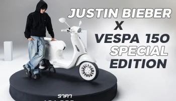JUSTIN BIEBER X VESPA เมื่อสองป๊อปไอคอนสุดฮอตโคจรมาพบกันจะเกิดอะไรขึ้น?