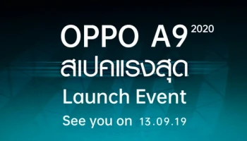 OPPO A9 2020 สุดยอดสมาร์ทโฟนรุ่นที่ดีที่สุดจาก A Series พร้อมเปิดตัวในไทย 13 ก.ย. นี้