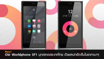 บุกตลาดประเทศไทย ด้วยสเปกจัดเต็มในราคาเบาๆ
