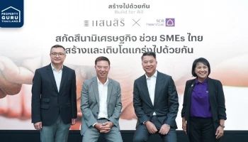 แสนสิริ ผนึก ธ.ไทยพาณิชย์ ผุดโครงการ "SANSIRI x SCB: BUILD FOR ALL สร้างไปด้วยกัน" ช่วย SMEs