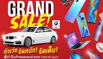 HUAWEI Grand Sale 2019 แคมเปญสุดยิ่งใหญ่แห่งปี ลดและลุ้นทุกสัปดาห์ ตั้งแต่ 28 มิ.ย. - 31 ส.ค. นี้