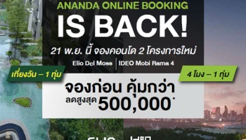 Ananda Online Booking is Back! จองคอนโดผ่านออนไลน์ 2 โครงการใหม่ จองก่อนคุ้มกว่า ลดสูงสุด 500,000 บาท