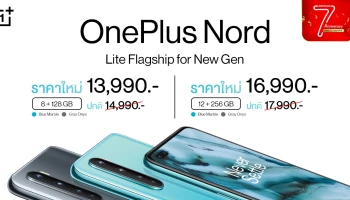 OnePlus ฉลองครบรอบ 7 ปี ปรับราคาใหม่ OnePlus Nord เริ่มต้นเพียง 13,990 บาท