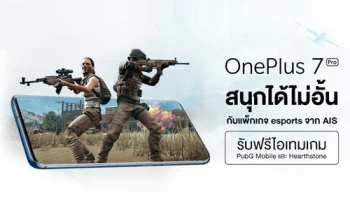 สนุกกับเกมดังสุดมันส์ได้ไม่อั้นกับ OnePlus 7 Pro เมื่อซื้อเครื่องพร้อมแพ็กเกจพิเศษ eSports จาก AIS
