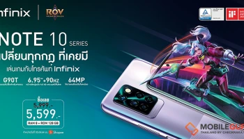 Infinix เปิดตัวเกมมิ่งสมาร์ตโฟน NOTE 10 Series ชิปเซ็ตทรงพลัง Helio G90T จอใหญ่เต็มตา 6.95 นิ้ว เริ่มขาย 5 สิงหาคมนี้
