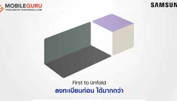 เป็นเจ้าของ The New Galaxy ก่อนใคร ลงทะเบียนวันนี้ รับคูปองเงินสด มูลค่าสูงสุด 9,000 บาท