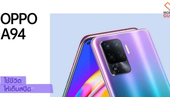 OPPO A Series เตรียมเปิดตัวถึง 4 รุ่น! มาเป็นกองทัพ! วันอังคารที่ 20 เมษายนนี้ เวลา 15.30 น. เป็นต้นไป