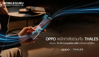 OPPO ร่วมกับ Thales ส่งมอบ 5G SA-Compatible eSIM บนสมาร์ทโฟน OPPO Find X3 Pro 5G เครื่องแรกของโลก!