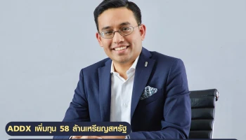 ADDX เพิ่มทุน 58 ล้านเหรียญสหรัฐ โดยมีกรุงศรี ฟินโนเวต ในเครือกรุงศรี ร่วมลงทุนในรอบ Pre-Series B