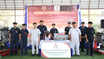 Mitsubishi ส่งมอบเครื่องยนต์และชุดส่งกำลัง ให้แก่ วิทยาลัยเทคนิคพระนครศรีอยุธยา เสริมแกร่งการพัฒนาทักษะเชิงช่างยนต์ พร้อมเดินหน้าสนับสนุนการศึกษาอย่างต่อเนื่องเป็นปีที่ 11