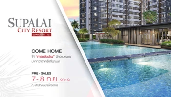 ใหม่ "ศุภาลัย ซิตี้ รีสอร์ท สุขุมวิท 107" คอนโดใหม่ใจกลางแบริ่ง เริ่ม 1.78 ล้านบาท Pre-sale 7-8 ก.ย. นี้