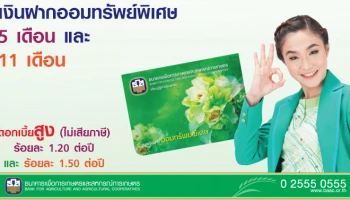 ธ.ก.ส.